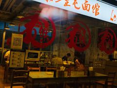 -文三里屯面馆(三里屯店)