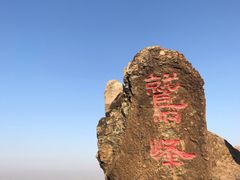 -北京鹫峰国家森林公园