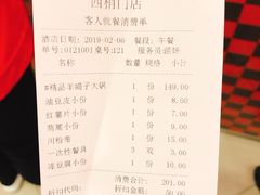 账单-蝎王府羊蝎子(西稍门店)