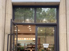 门面-富贵面包公司(运河店)