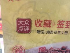 -蛙舍·炭烧牛蛙(东百中心店)