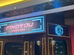 -恐怖游戏(湖滨店)