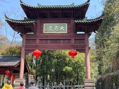 -大慈岩风景区