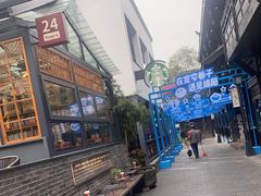 -星巴克臻选(成都宽窄巷子店)