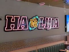 -哈力家·西北烧烤烤串(凤城三路店)