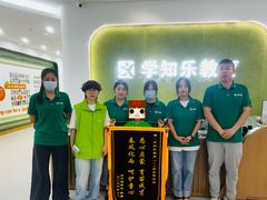 -学知乐教育·幼小衔接·小学科辅导(浦东外高桥森兰中心)