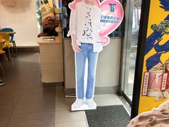 -DQ·蛋糕·冰淇淋(大宁国际商业广场店)