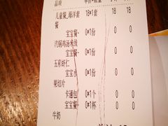 账单-云海肴·汽锅鸡·云南菜(天山百盛优客店)