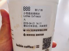 -瑞幸咖啡(亿城国际中心店)