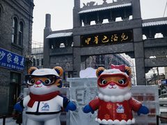 -中华巴洛克风情街