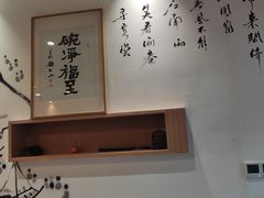 -御面斋精品面馆
