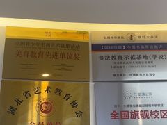 -大墨蒲公英素质美校(武汉保利校区)