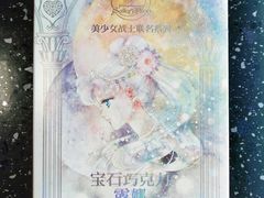 宝石巧克力露娜-好利来(奥林匹克购物广场店)