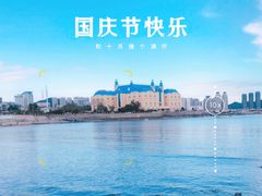 -黑石礁公园