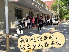 -北大地皖峰饭馆