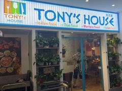 -Tony's House