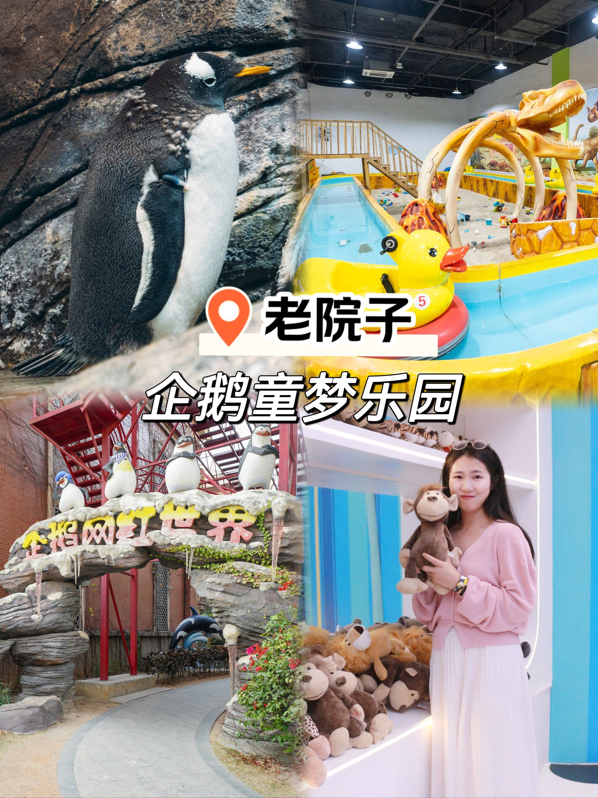 06厦门亲子游玩地标,童趣与刺激并存  90