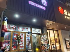 -优壹佳·延边朝鲜族料理(中山北路店)