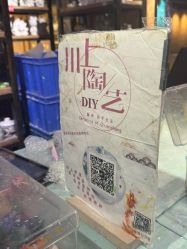 -川上陶艺社(大悦城店)