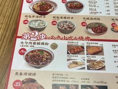 -遇见小面(凯德广场店)