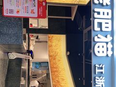 门面-佬肥猫(周浦万达店)