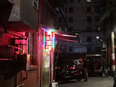 门面-高邮面馆(明瓦廊店)