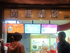 -陈大帅黄桥烧饼(桃园路店)