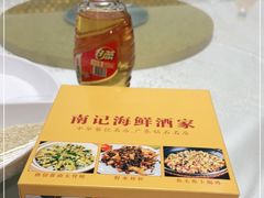 -寻味顺德·南记酒家·传统顺德菜·鱼生(广源路店)