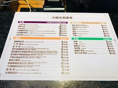 菜单-小杨生煎(成山巴黎春天店)