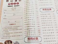 -畔山酒店中餐厅