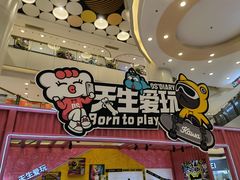-银座mall(东直门店)
