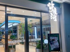 -泸溪河桃酥(江宁太阳城店)