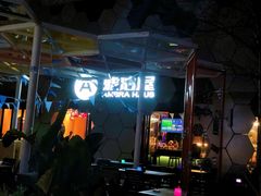 -Ambra Haus琥珀屋精酿餐厅(宝山店)