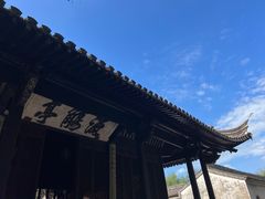 -兰亭风景区