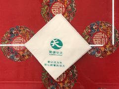 -玉华台饭庄(裕中西里小区店)
