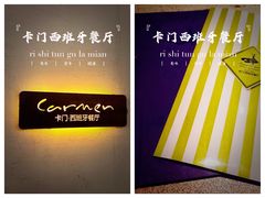 -Carmen卡门西班牙餐厅