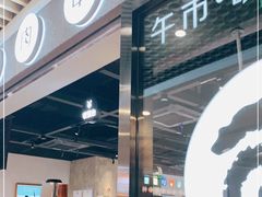 -很久以前羊肉串(南京路第一百货店)