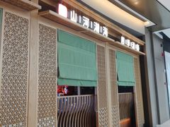 -湖里春风·淮扬菜(丽泽天街店)