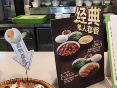 -老乡鸡(南京龙池地铁站蓝郡店)