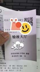 -首都医科大学附属北京儿童医院