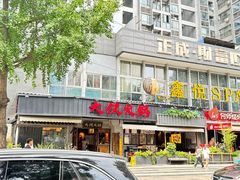 -成都太古里IFS国金中心亚朵X酒店