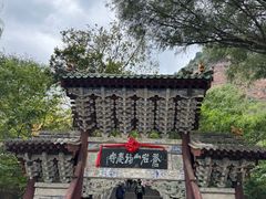 -苍岩山风景名胜区