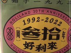 -好利来(紫竹院店)