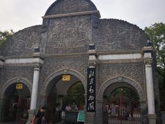门面-北京动物园