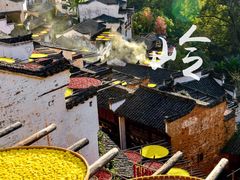 -婺源风景区