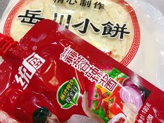 -小寒羊烧烤(凯瑞时代大厦店)