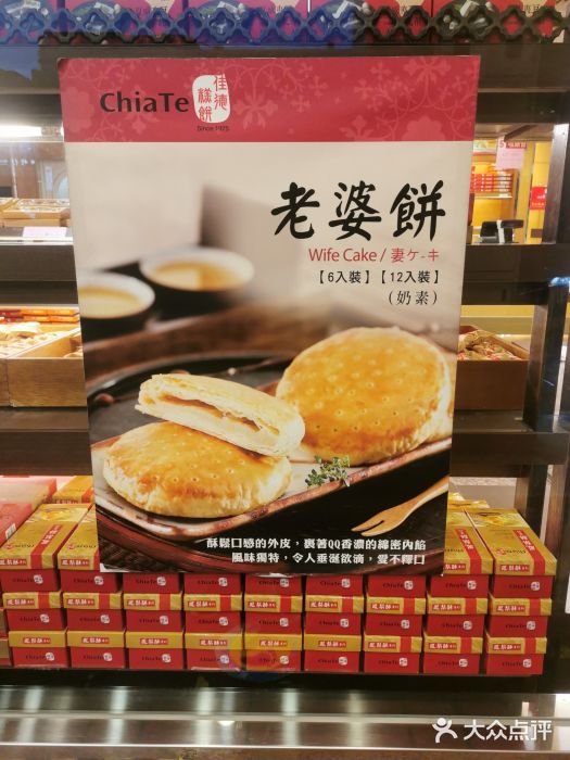佳德凤梨酥图片