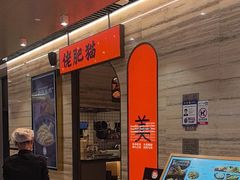 -佬肥猫·浙江乡村菜(国华广场店)