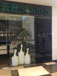 -史云逊养发护发