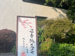 -乌镇望津里精品酒店